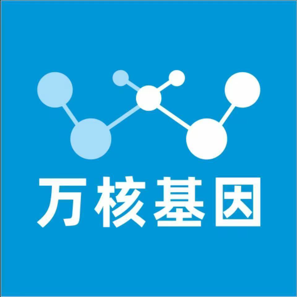 伊春嘉荫万核医学基因检测咨询服务点